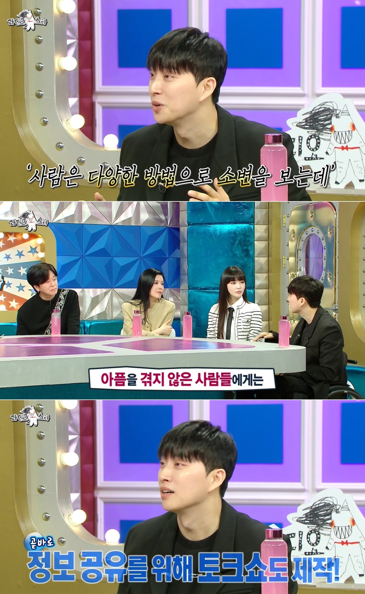 본문 이미지 - MBC '라디오스타' 방송 화면 갈무리