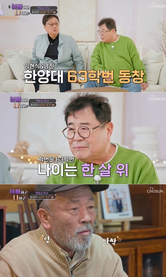 TV CHOSUN '아빠하고 나하고' 방송 화면 갈무리