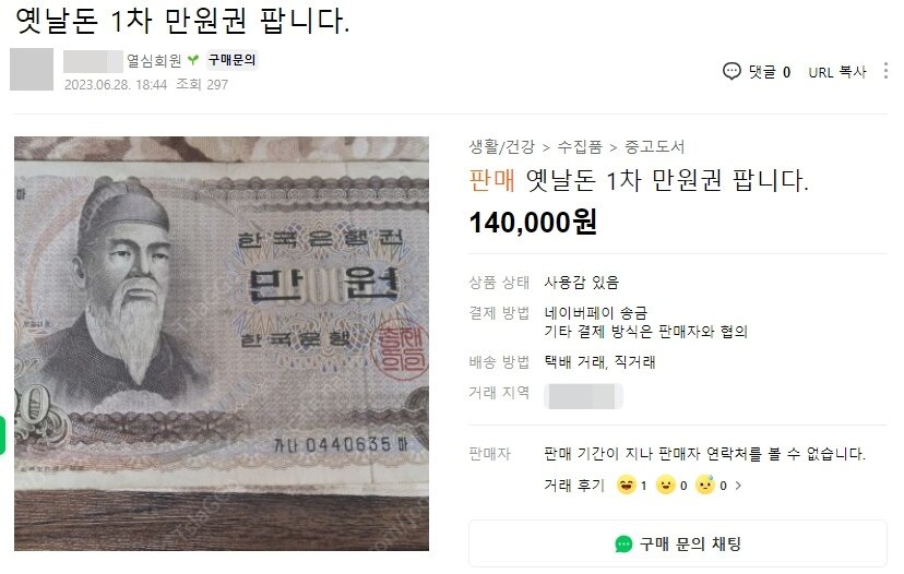 본문 이미지 - (중고 거래 사이트 갈무리)