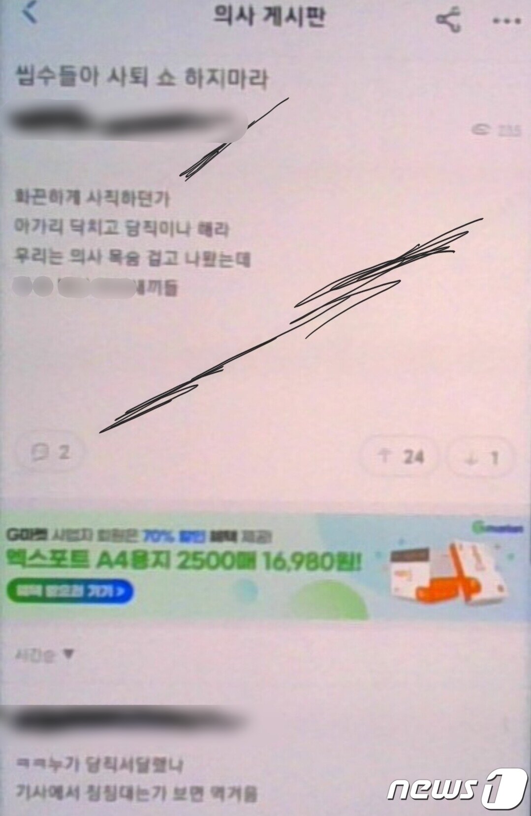 본문 이미지 - (블라인드 갈무리)