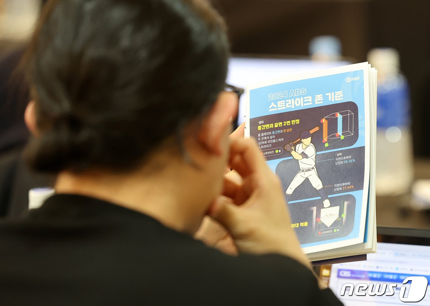 본문 이미지 - 7일 오후 서울 서초구 더케이호텔 서울에서 열린 ‘2024 KBO 규정-규칙 변화 미디어 설명회’에서 한 취재기자가 2024 ABS 스트라이크 존 기준을 살펴보고 있다. 2024.3.7/뉴스1 ⓒ News1 김진환 기자