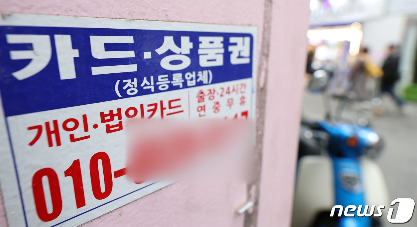 본문 이미지 - /뉴스1 ⓒ News1 김명섭 기자