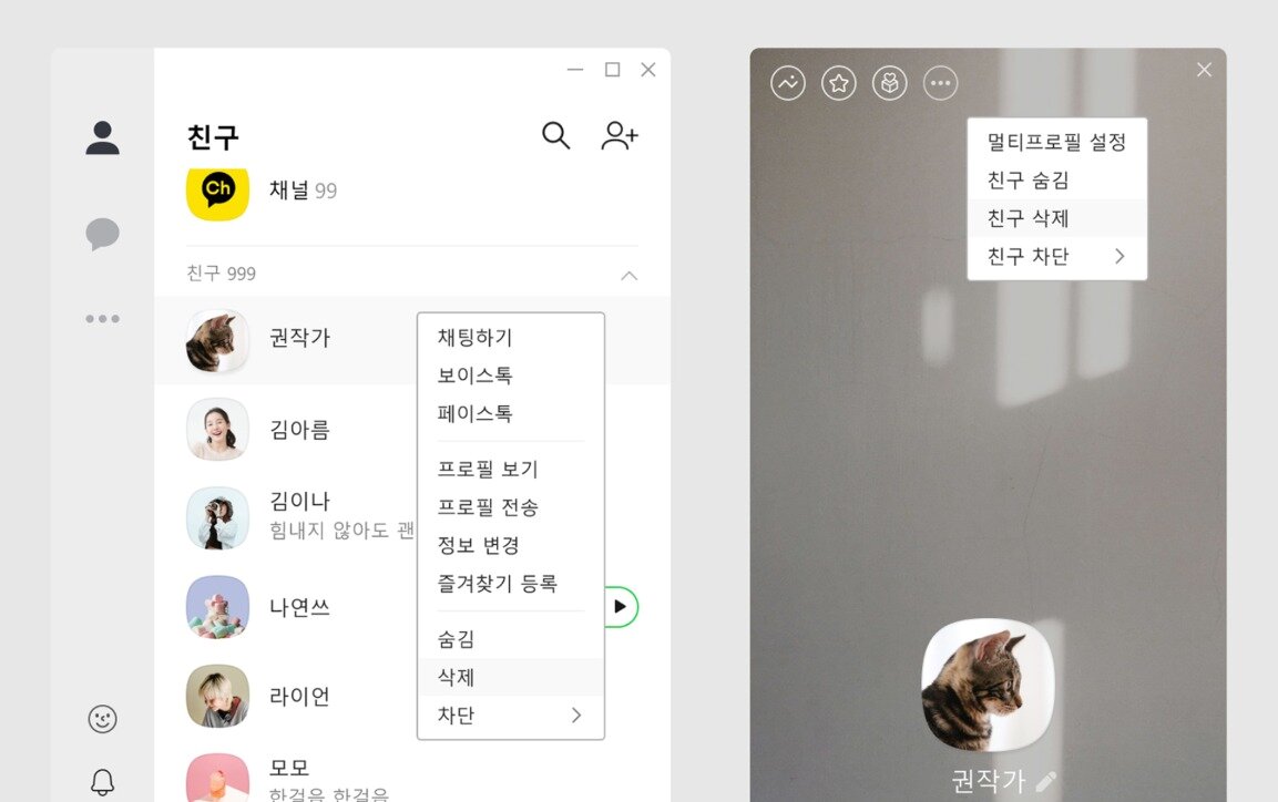 본문 이미지 - &#40;카카오톡 공지사항&#41;