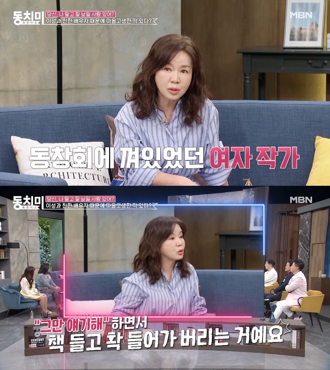 본문 이미지 - ('속풀이쇼 동치미' 갈무리)