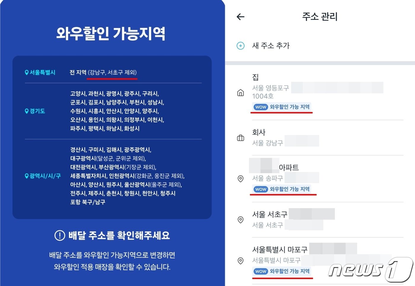 &#40;쿠팡이츠 앱 갈무리&#41;