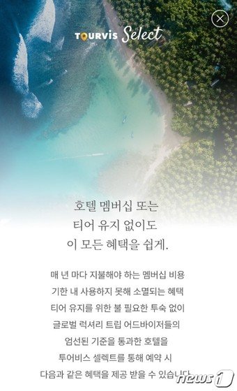 본문 이미지 - 시범 운영 중인 투어비스 셀렉션&#40;투어비스 제공&#41;