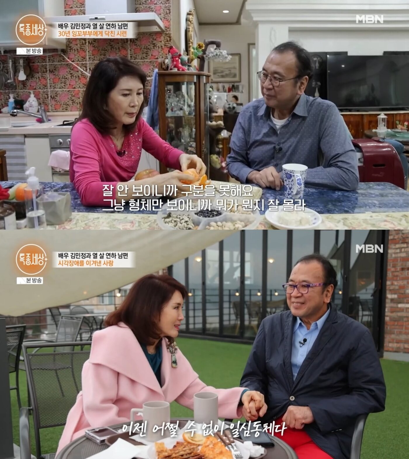 본문 이미지 - ('특종세상' 갈무리)