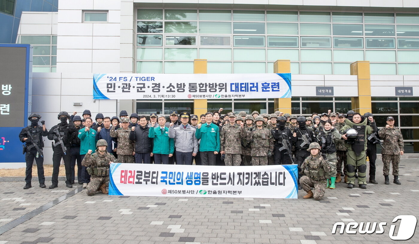 본문 이미지 - 한국수력원자력(주) 한울원자력본부에서 실시된 통합방위 훈련을 마친 관계자들이 원전 안전을 다짐하고 있다. (한울원자력본부 제공)204.3.8/뉴스1
