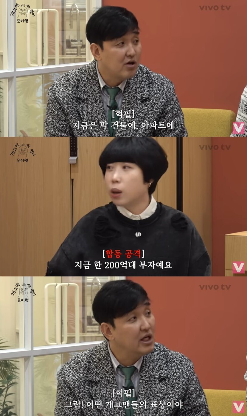 본문 이미지 - (유튜브 채널 '비보티비' 갈무리)