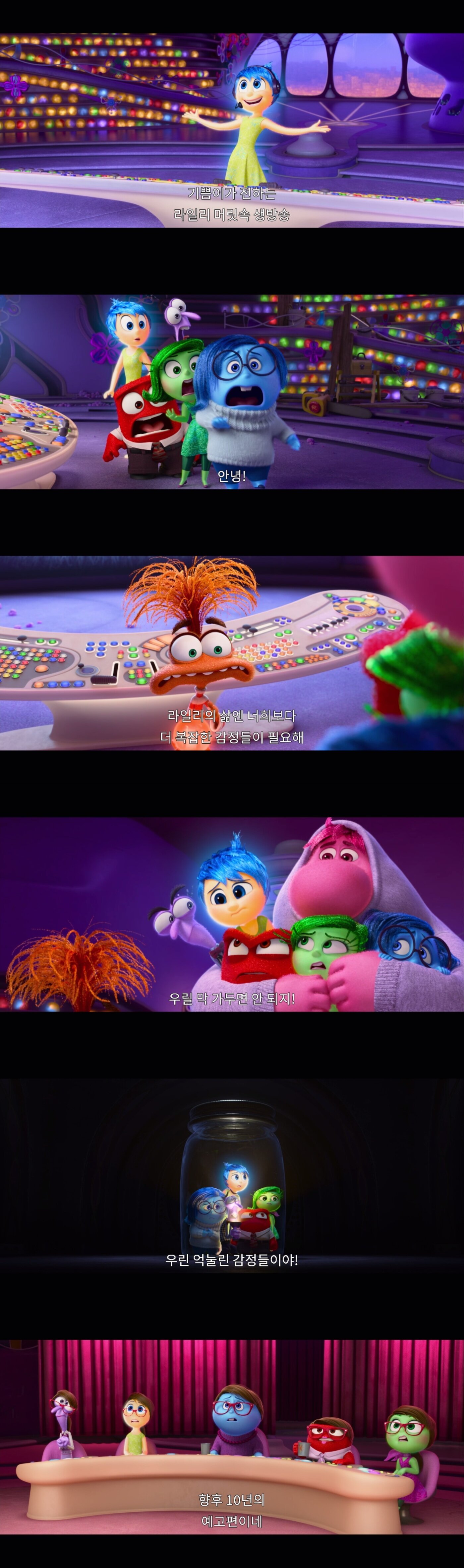 본문 이미지 - '인사이드아웃2' 메인 예고편