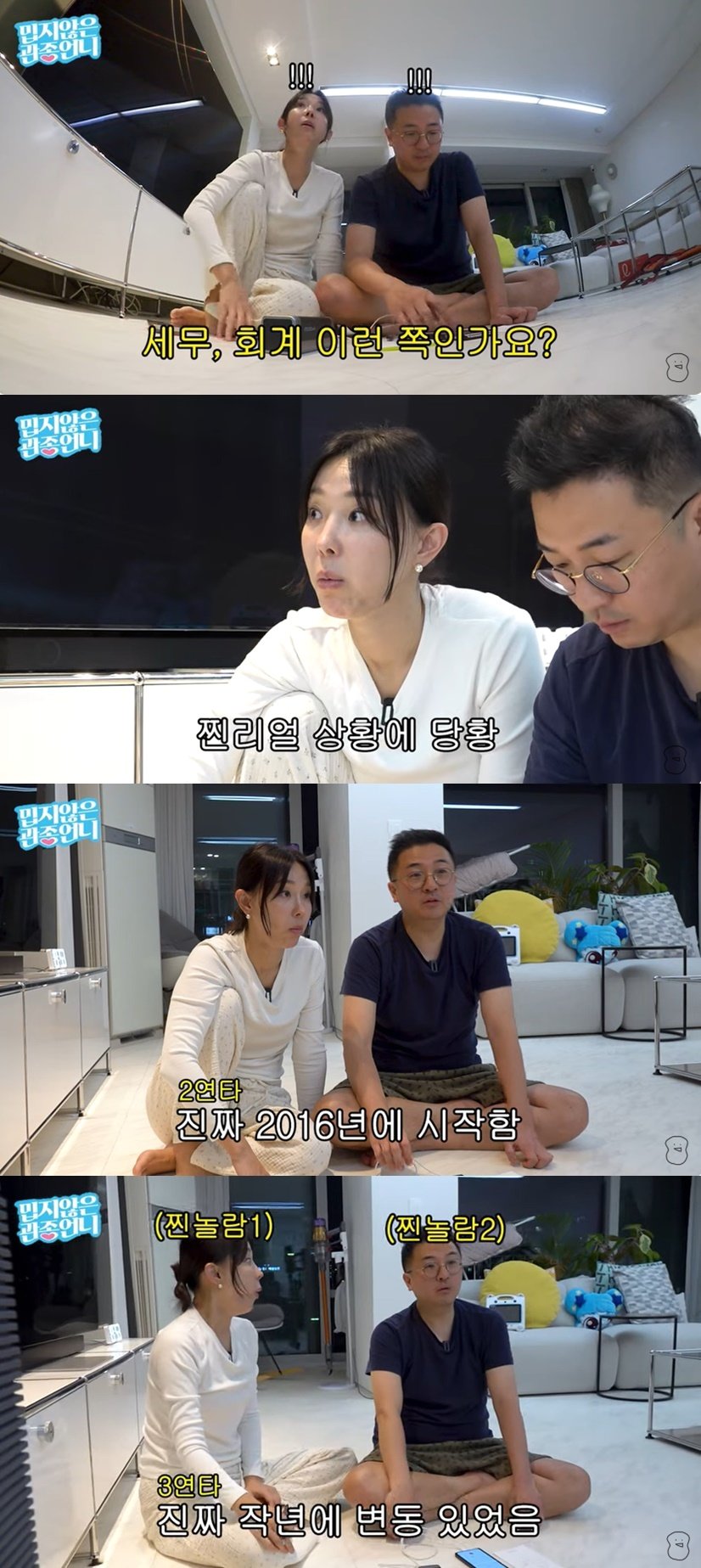 본문 이미지 - (유튜브 채널 '밉지않은 관종언니' 갈무리)