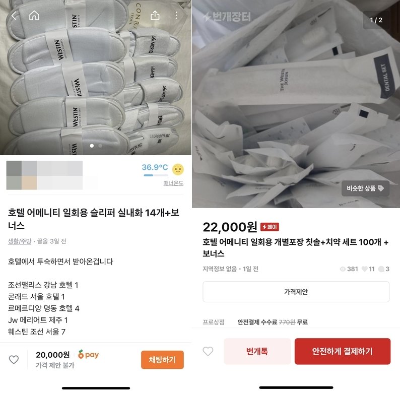 본문 이미지 - 슬리퍼 칫솔 치약