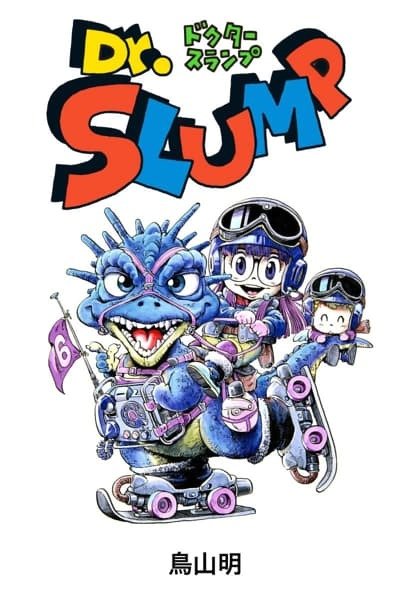본문 이미지 - 만화 '닥터 슬럼프'의 제1권 표지. (출처 : 제브락크) 2024.03.08/