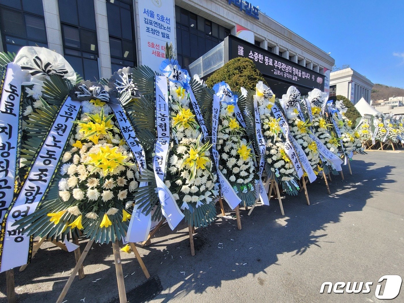 본문 이미지 - 3월 8일 김포시청 본관 정문 일대에는 악성민원에 시달린 끝 스스로 생을 마감한 김포시 소속 9급 공무원 A 씨(39)를 기리기 위한 근조화환이 줄지어 있었다. ⓒ News1 이시명 기자