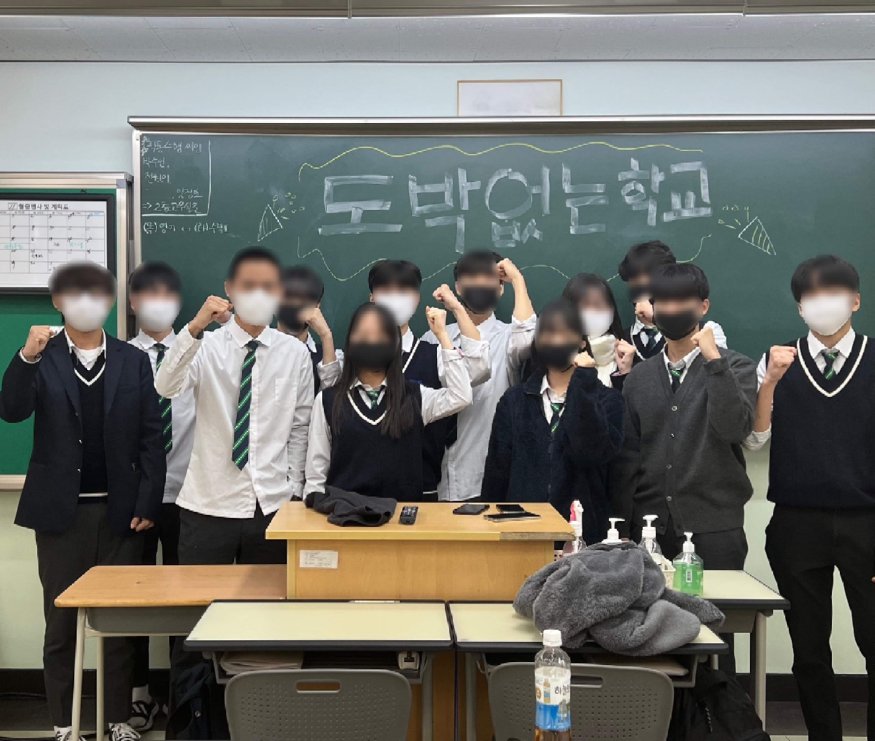 본문 이미지 - '도박없는학교' 활동에 나서고 있는 청소년들 (도박없는학교 제공)