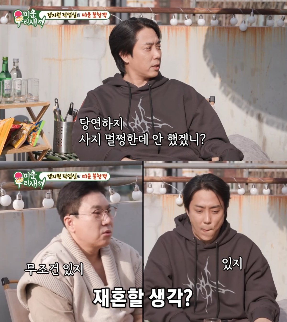 본문 이미지 - ('미운 우리 새끼' 갈무리)