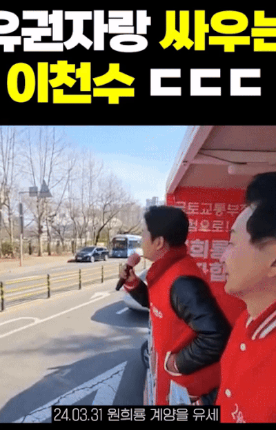 본문 이미지 - 원희룡 인천 계양을 국민의힘 후보 지원 유세중 시민과 입씨름을 벌이고 있는 이천수. 유튜브 영상 갈무리