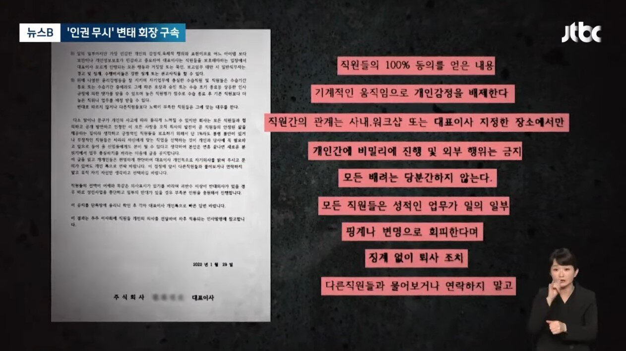 본문 이미지 - (JTBC 갈무리)