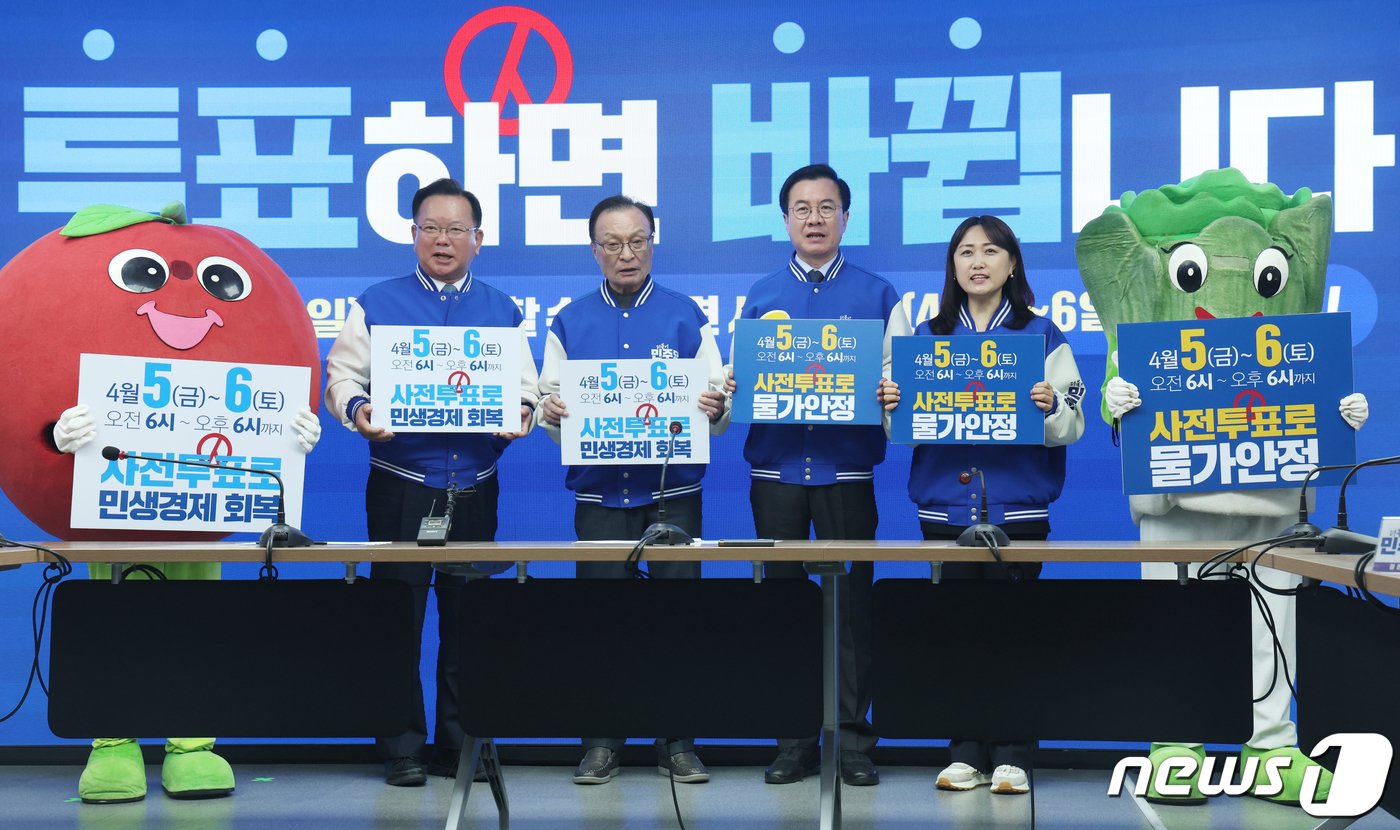 본문 이미지 - 더불어민주당 이해찬·김부겸 상임공동선대위원장과 더불어민주연합 윤영덕·백승아 공동상임선대위원장이 1일 서울 여의도 중앙당사에서 사전투표 독려 퍼포먼스를 하고 있다. 2024.4.1/뉴스1 ⓒ News1 송원영 기자
