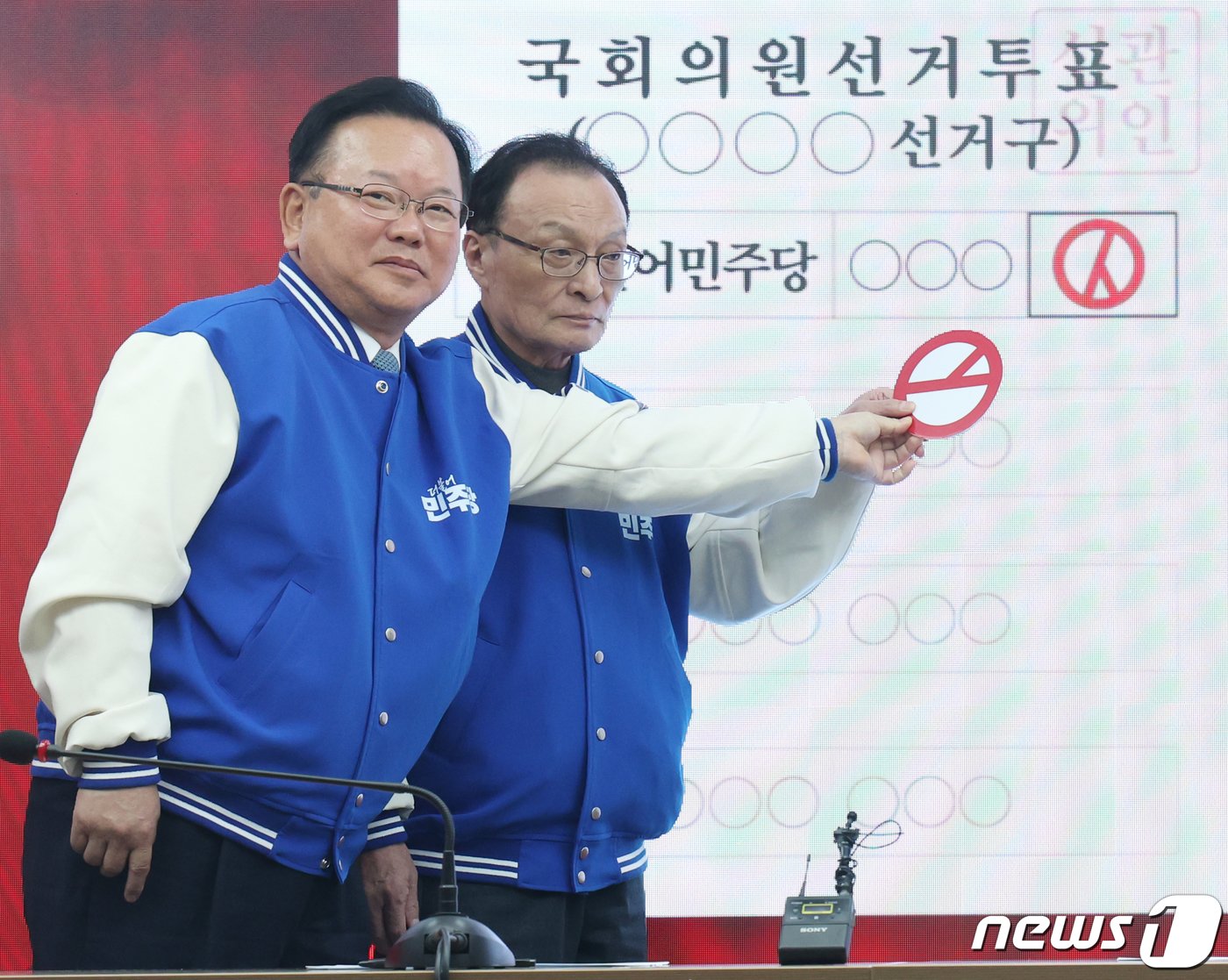 본문 이미지 - 더불어민주당 이해찬·김부겸 상임공동선대위원장이 1일 서울 여의도 중앙당사에서 사전투표 독려 퍼포먼스를 하고 있다. 2024.4.1/뉴스1 ⓒ News1 송원영 기자