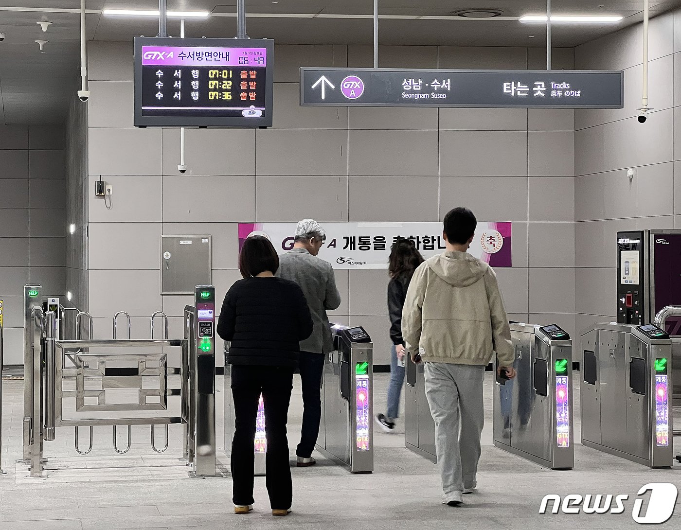 본문 이미지 - GTX-A노선 개통 후 첫 평일인 1일 오전 경기도 화성시 동탄역에서 이용객들이 개찰구를 통과하고 있다. 2024.4.1/뉴스1 ⓒ News1 신현우