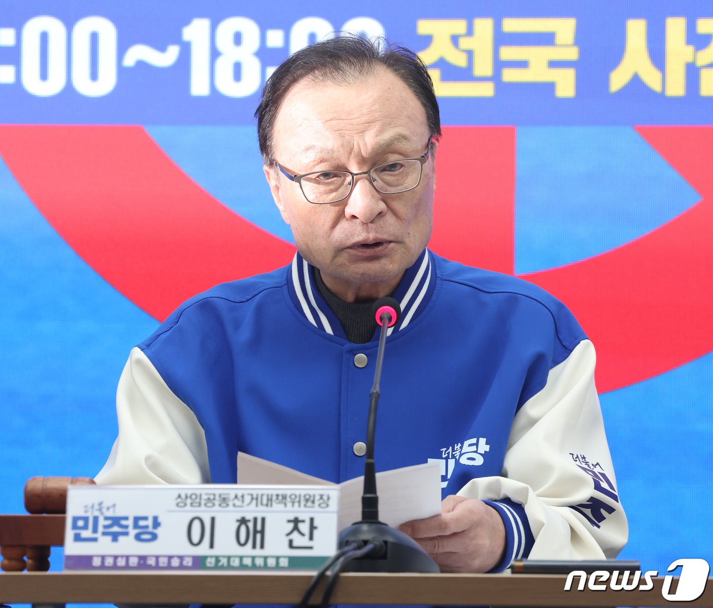 본문 이미지 - 이해찬 더불어민주당 상임공동선대위원장이 1일 서울 여의도 중앙당사에서 열린 중앙 선대위회의에서 발언을 하고 있다. 2024.4.1/뉴스1 ⓒ News1 송원영 기자
