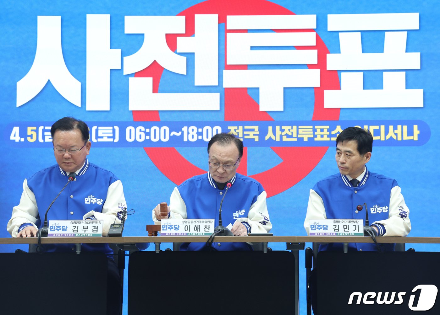 본문 이미지 - 이해찬 더불어민주당 상임공동선대위원장이 1일 서울 여의도 중앙당사에서 열린 중앙 선대위회의에서 의사봉을 두드리고 있다. 2024.4.1/뉴스1 ⓒ News1 송원영 기자
