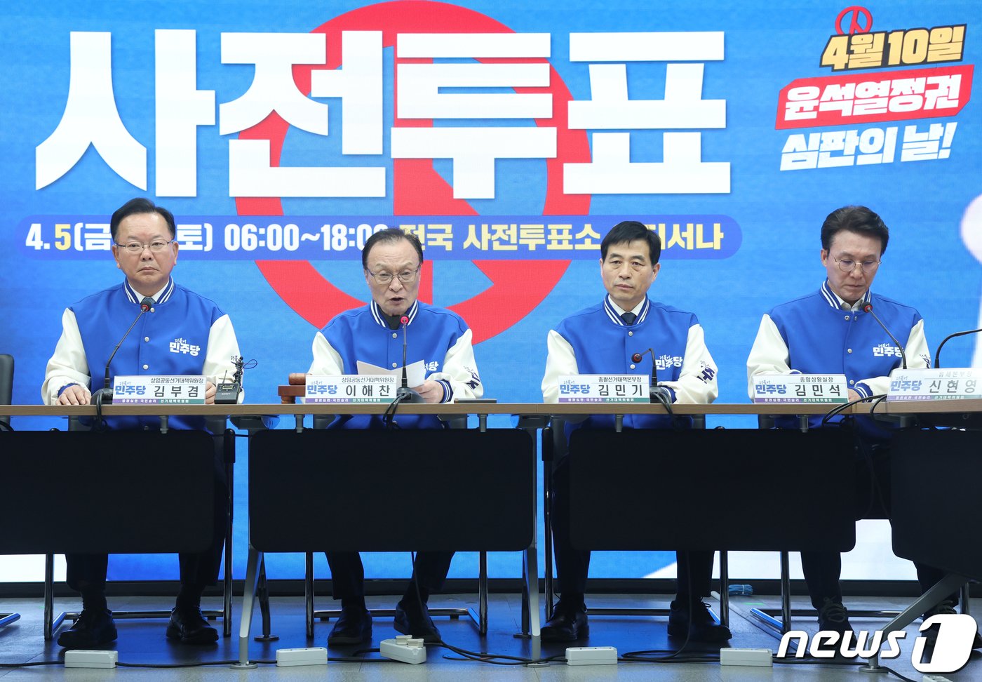 본문 이미지 - 이해찬 더불어민주당 상임공동선대위원장이 1일 서울 여의도 중앙당사에서 열린 중앙 선대위회의에서 발언을 하고 있다. 2024.4.1/뉴스1 ⓒ News1 송원영 기자
