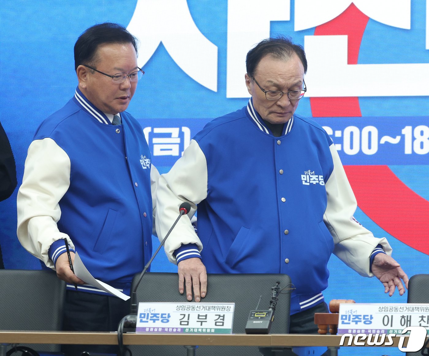 더불어민주당 이해찬·김부겸 상임공동선대위원장이 1일 서울 여의도 중앙당사에서 열린 중앙 선대위회의에 참석하고 있다. 2024.4.1/뉴스1 ⓒ News1 송원영 기자