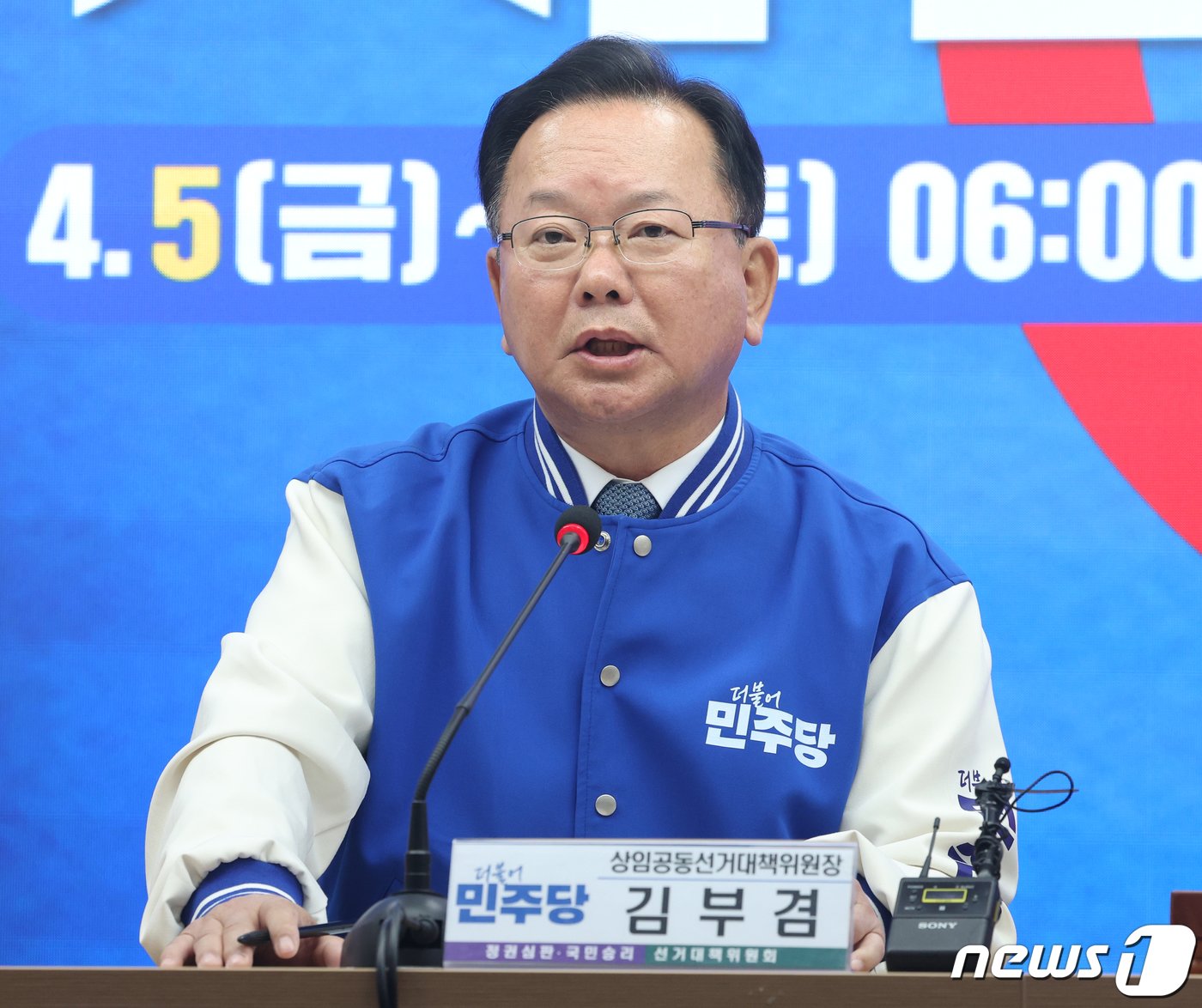 본문 이미지 - 김부겸 더불어민주당 상임공동선대위원장이 1일 서울 여의도 중앙당사에서 열린 중앙 선대위회의에서 발언을 하고 있다. 2024.4.1/뉴스1 ⓒ News1 송원영 기자
