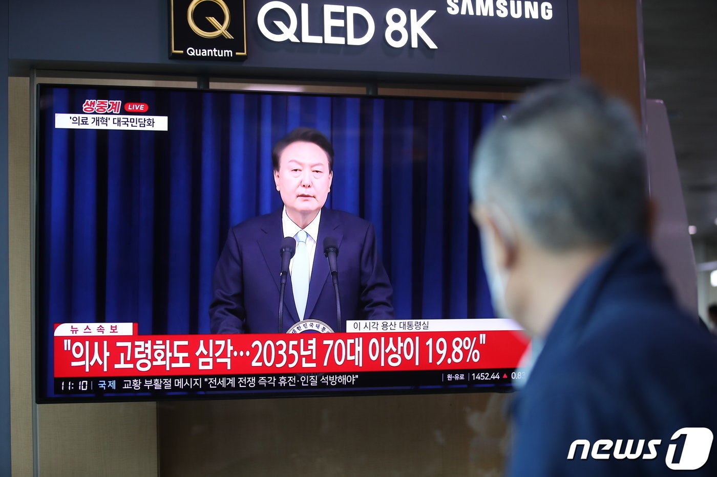 본문 이미지 - 1일 오전 서울역 대합실에서 시민들이 윤석열 대통령의 의료개혁 관련 대국민 담화 발표를 시청하고 있다. 2024.4.1/뉴스1 ⓒ News1 이광호 기자