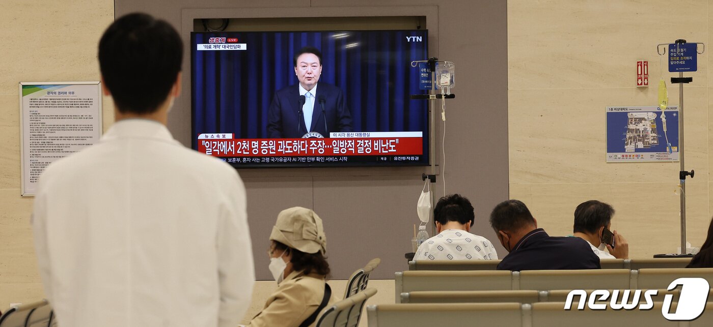 본문 이미지 - 1일 서울 한 대학병원에서 의료진과 대기중인 환자들이 윤석열 대통령의 &#39;의대 개혁&#39; 관련 대국민 담화 발표를 시청하고 있다. 2024.4.1/뉴스1 ⓒ News1 김성진 기자