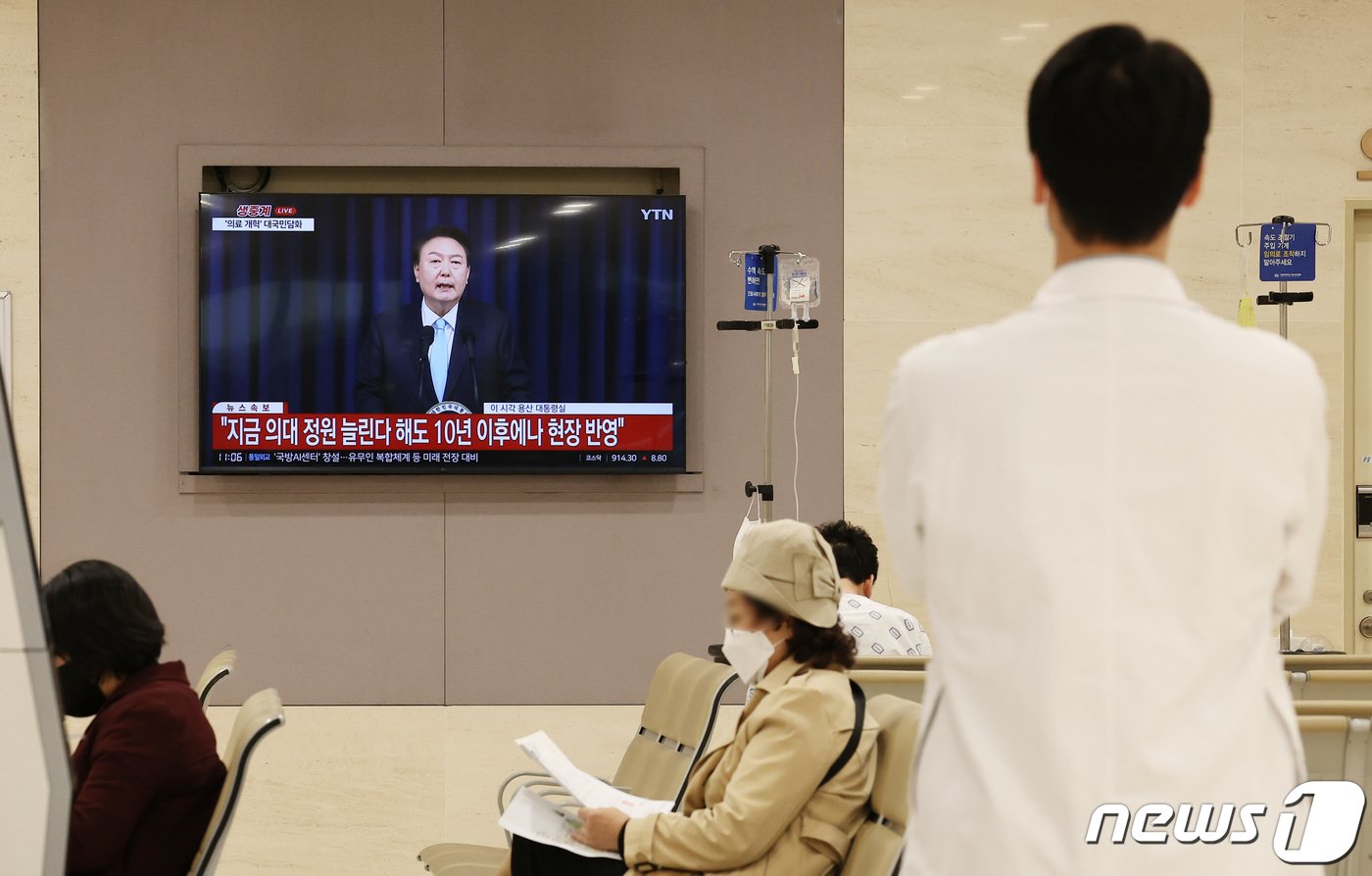 본문 이미지 - 1일 서울 한 대학병원에서 의료진과 대기중인 환자들이 윤석열 대통령의 '의대 개혁' 관련 대국민 담화 생중계를 지켜보고 있다.  2024.4.1/뉴스1 ⓒ News1 김성진 기자
