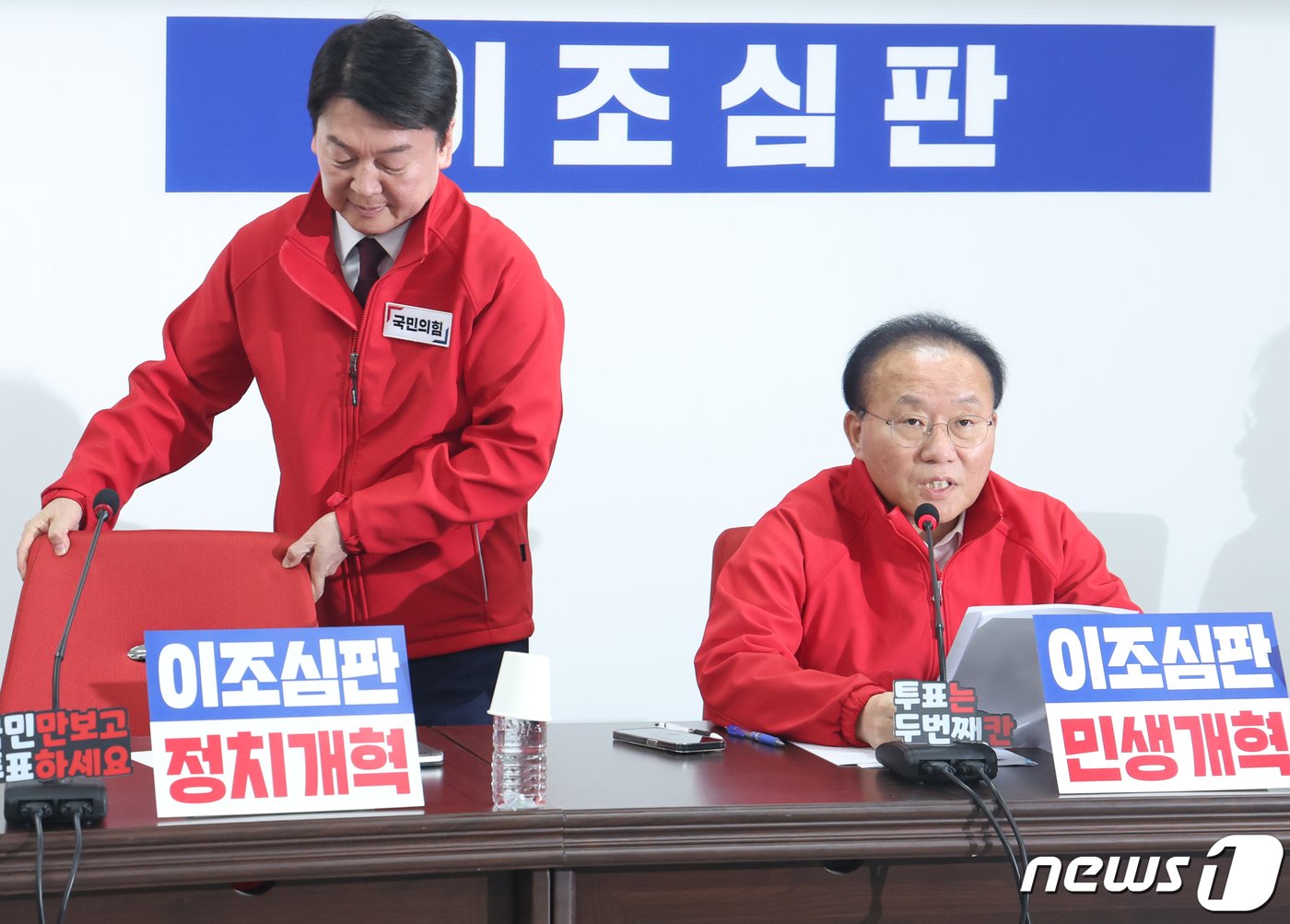 본문 이미지 - 윤재옥 국민의힘 공동선거대책위원장이 1일 서울 여의도 중앙당사에서 열린 중앙선거대책위원회의에서 발언하는 도중 안철수 공동선대위원장이 회의에 참석하고 있다. 2024.4.1/뉴스1 ⓒ News1 송원영 기자
