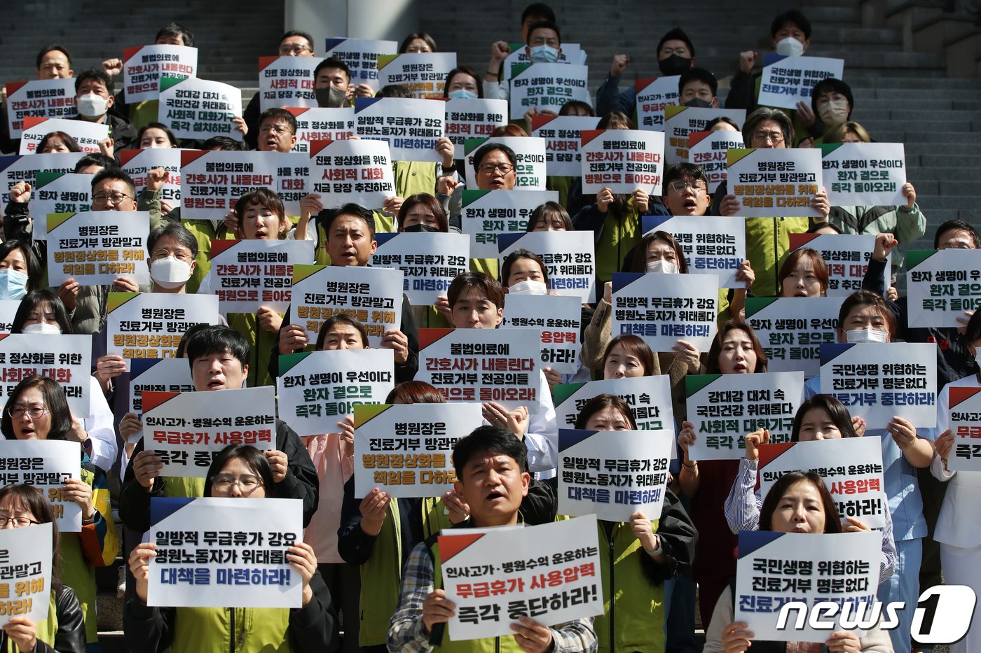 본문 이미지 - 1일 오전 서울 서대문구 세브란스병원에서 열린 '서울지역 전공의 수련병원 현장 노동조합 대표자 합동 기자회견'에서 참가자들이 전공의 즉각 복귀, 교수 사직 철회 및 조속한 진료 정상화 위해 정부와 사용자 대책 수립, 환자와 병원노동자가 참여하는 사회적 대화 등을 촉구하고 있다. 2024.4.1/뉴스1 ⓒ News1 이승배 기자