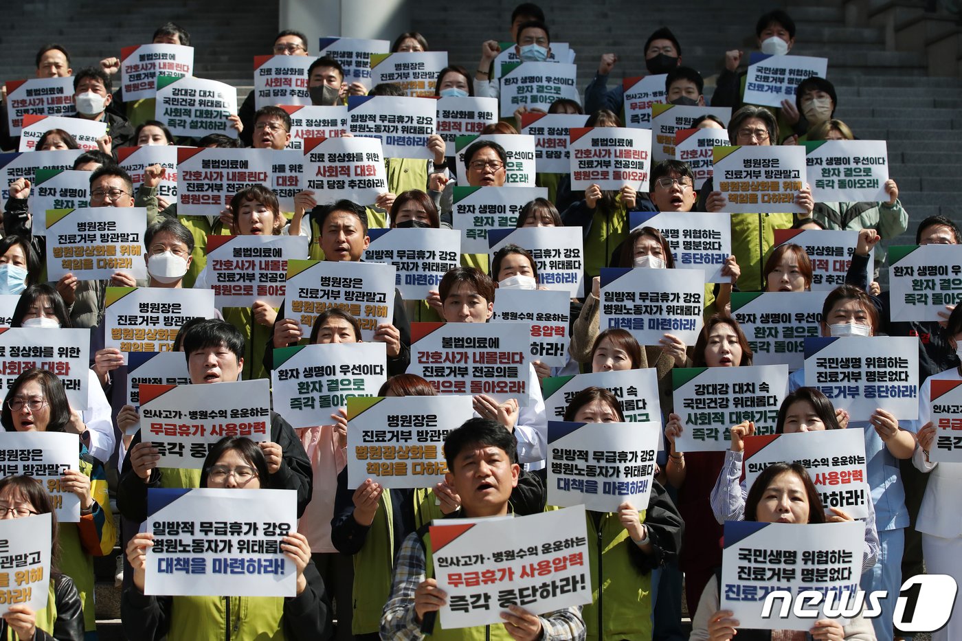 1일 오전 서울 서대문구 세브란스병원에서 열린 &#39;서울지역 전공의 수련병원 현장 노동조합 대표자 합동 기자회견&#39;에서 참가자들이 전공의 즉각 복귀, 교수 사직 철회 및 조속한 진료 정상화 위해 정부와 사용자 대책 수립, 환자와 병원노동자가 참여하는 사회적 대화 등을 촉구하고 있다. 2024.4.1/뉴스1 ⓒ News1 이승배 기자