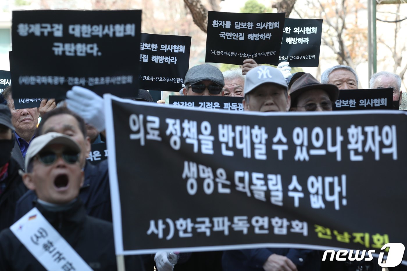 본문 이미지 - 한국파독연합회 회원들이 1일 오후 서울 용산구 대한의사협회 앞에서 의료 파업 중단 및 의사 복귀 촉구 집회를 하고 있다. 2024.4.1/뉴스1 ⓒ News1 이광호 기자