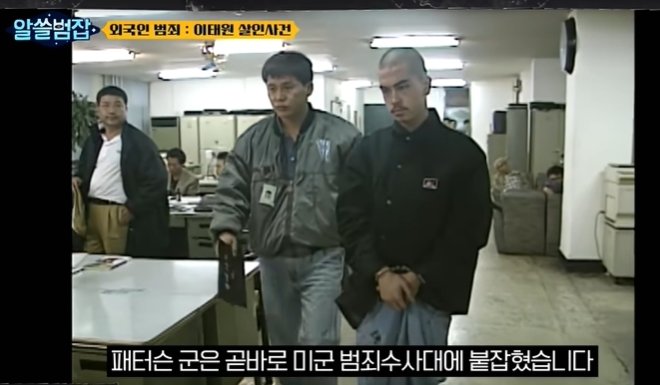 본문 이미지 - 1997년 체포 당시 패터슨. 유튜브 채널 디글 갈무리