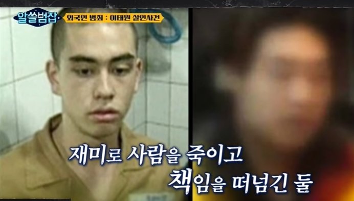 본문 이미지 - 조 씨 살해 책임을 서로 떠넘긴, 패터슨과 에드워드 리. 유튜브 채널 디글 갈무리