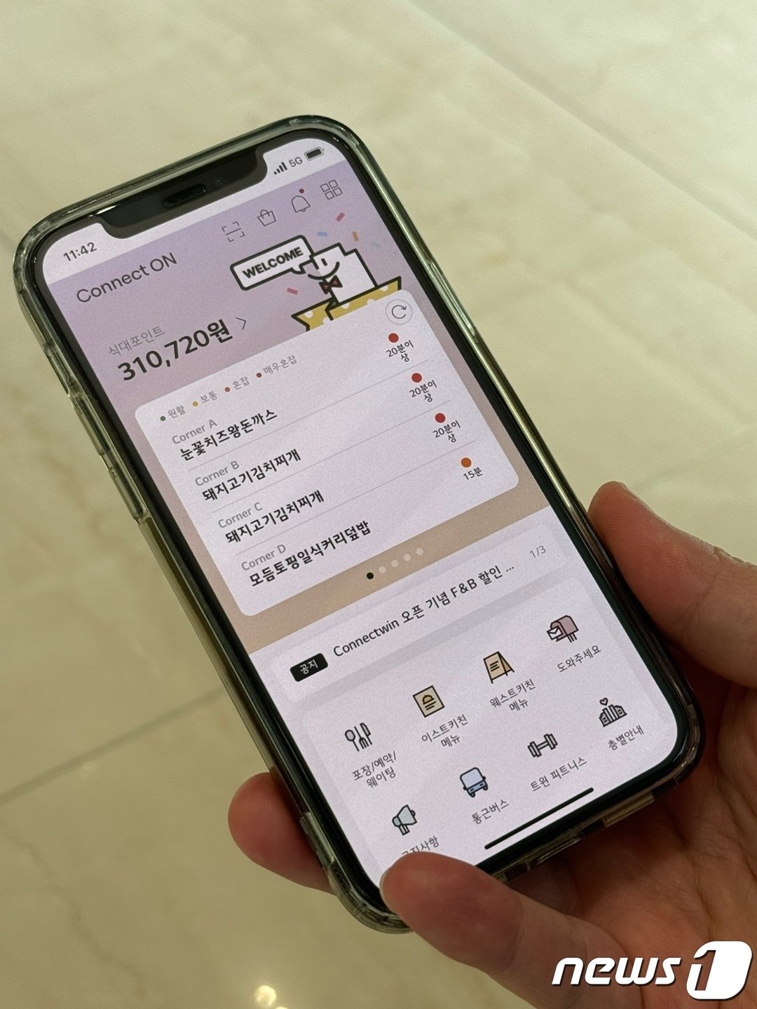 본문 이미지 -   LG 직원들은 전용앱 '커넥트 온'을 통해 '앱 결제'는 물론 웨이팅 등록, 예약, 포장 요청 등을 할 수 있다. 2024.4.1/ 뉴스1 ⓒ News1 강태우 기자