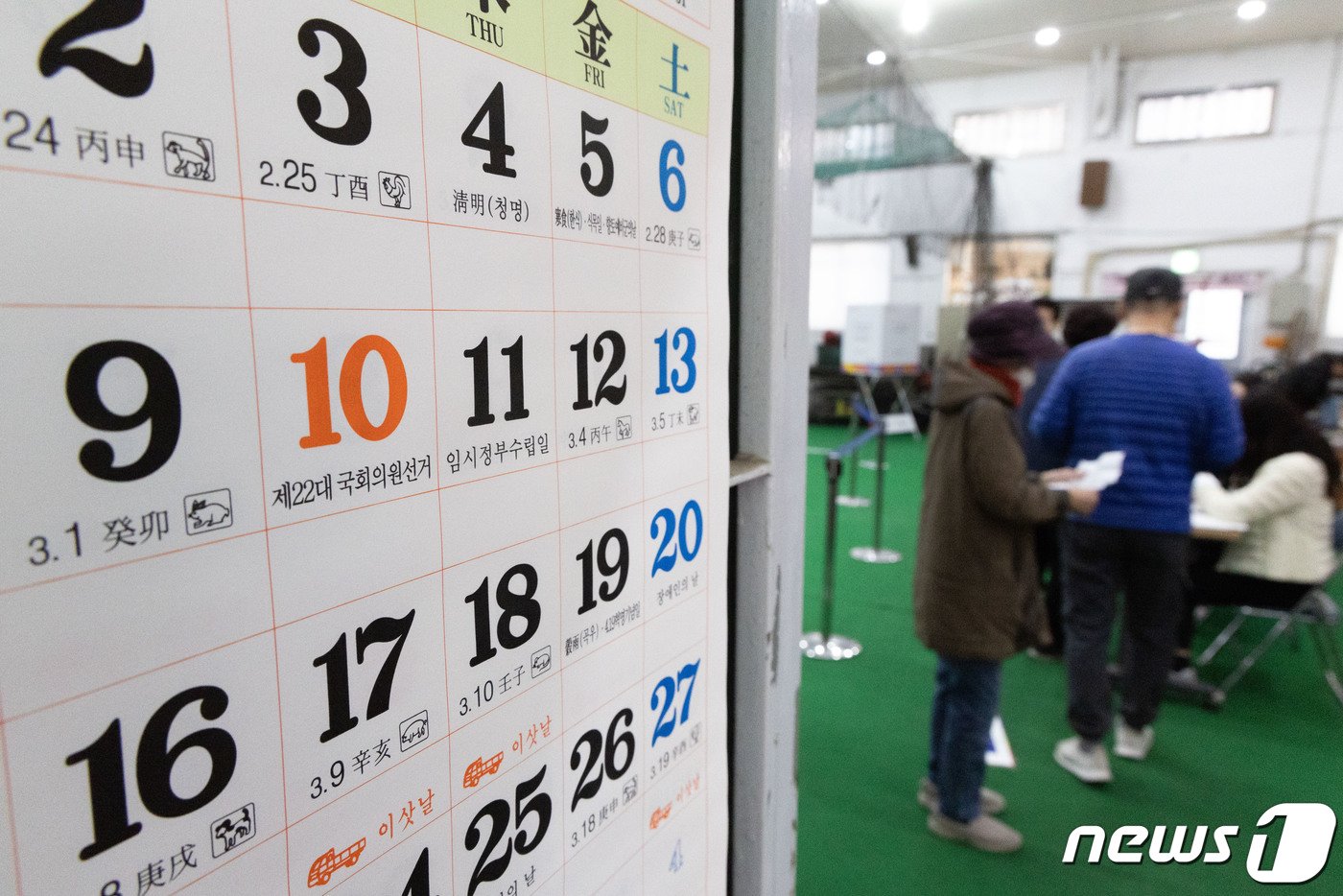 본문 이미지 - 제22대 국회의원선거 투표일인 10일 오전 서울 중구 청구초등학교 야구부 실내훈련장에 마련된 투표소에서 유권자들이 투표에 앞서 선거인명부를 확인하고 있다. 2024.4.10/뉴스1 ⓒ News1 이재명 기자