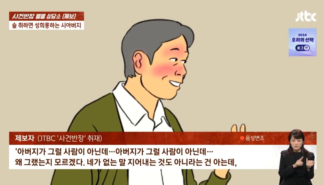 본문 이미지 - (JTBC 갈무리)