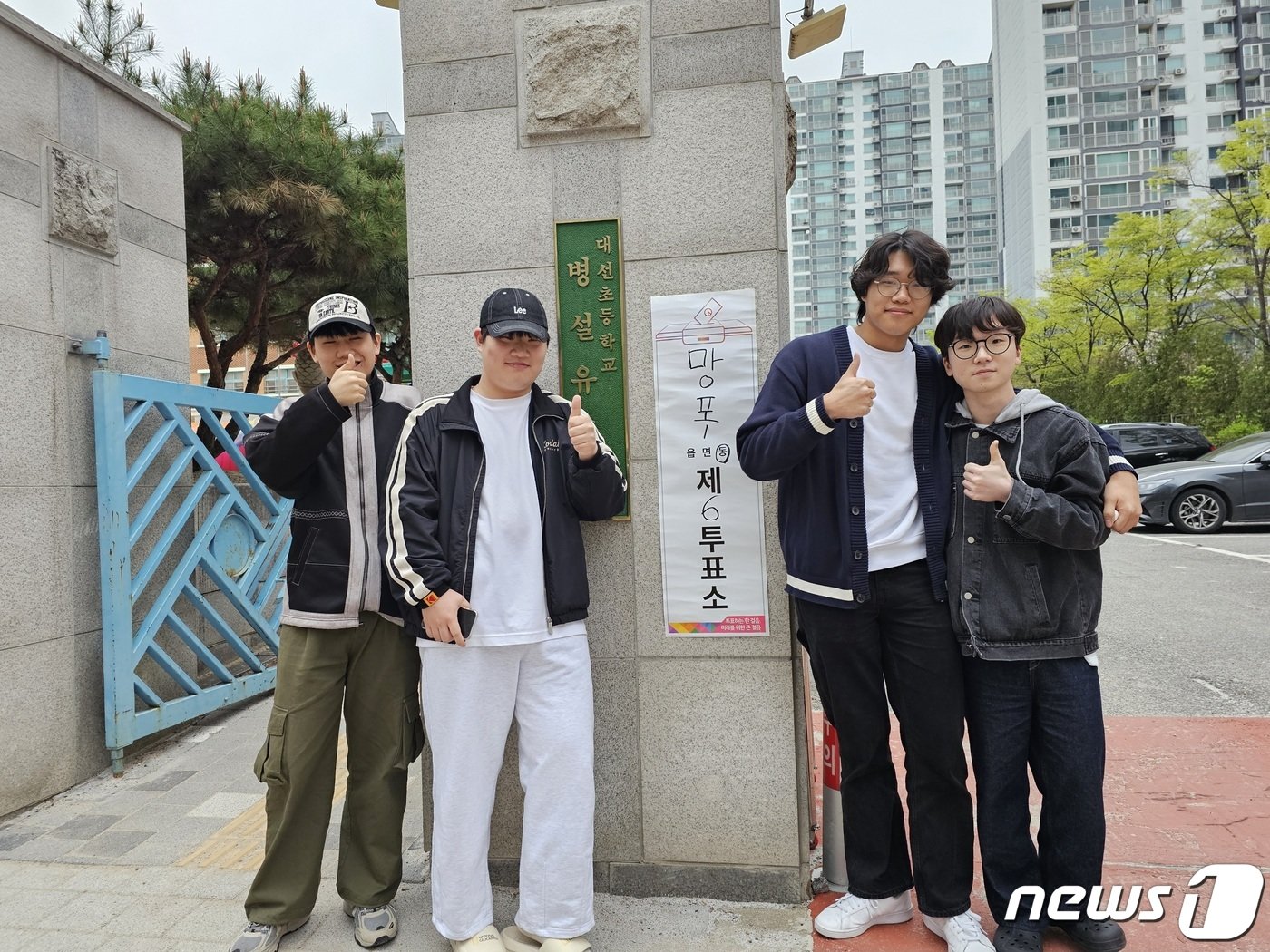 본문 이미지 - 제22대 국회의원선거(4·10 총선) 본 투표일인 10일 오전 6시 25분쯤 경기 수원시 영통구 망포1동 제5투표소 대선초등학교에서 투표를 마친 김세영 씨(19)와 신희수·윤형주·최원혁 씨(18)가 기념촬영을 하고 있다. 2024.4.10/뉴스1 ⓒ News1 김기현 기자 
