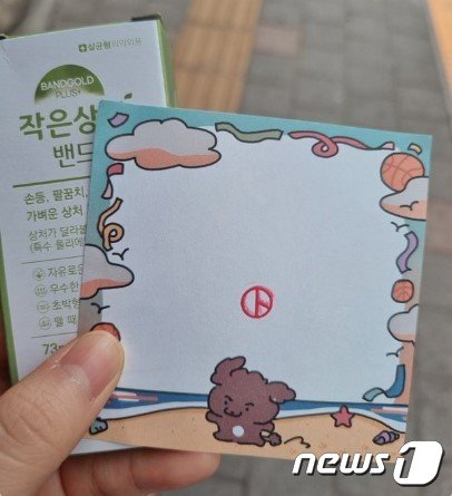 본문 이미지 - 투표소에서 출구조사 후 답례품으로 밴드를 받았다는 후기 글((엑스 @triangle2023 계정 갈무리)