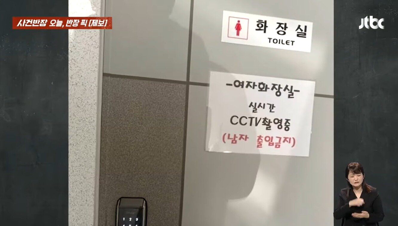 본문 이미지 - (JTBC 갈무리)