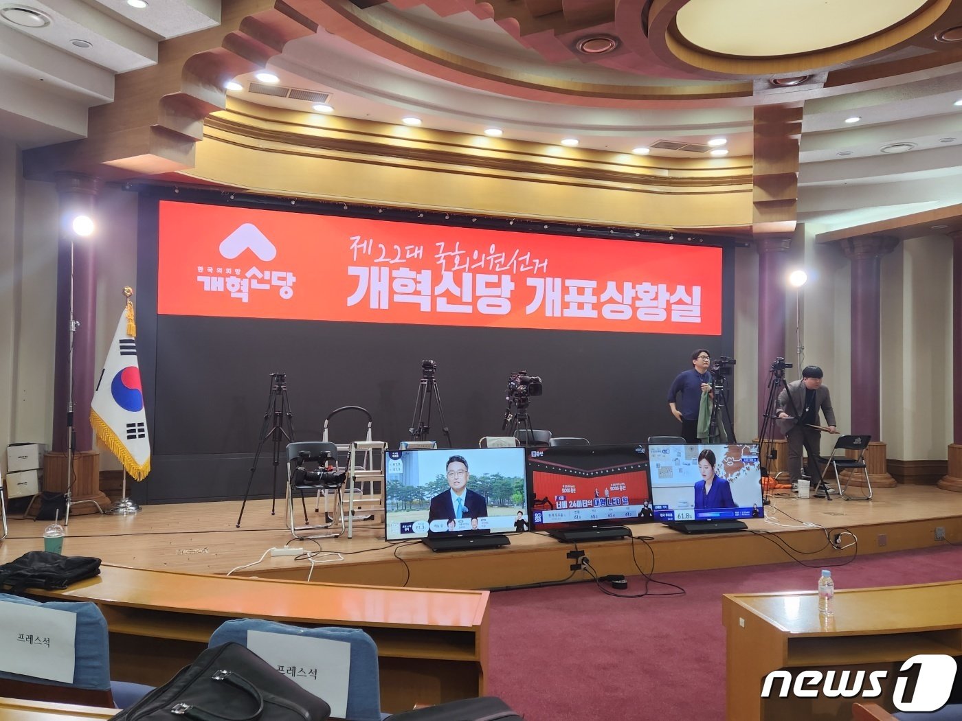 본문 이미지 - 개혁신당 개표 상황실 2024.4.10/뉴스1 ⓒ News1 김예원 기자