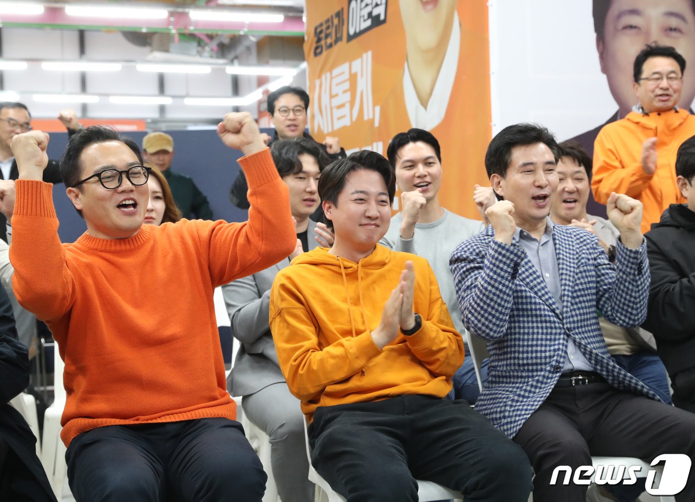 본문 이미지 - 이준석 개혁신당 화성을 후보가 10일 오후 경기 화성시 동탄대로 라스플로레스에 위치한 선거사무소에서 제22대 국회의원 선거 출구조사 결과를 보고 기뻐하고 있다. 2024.4.10/뉴스1 ⓒ News1 김영운 기자
