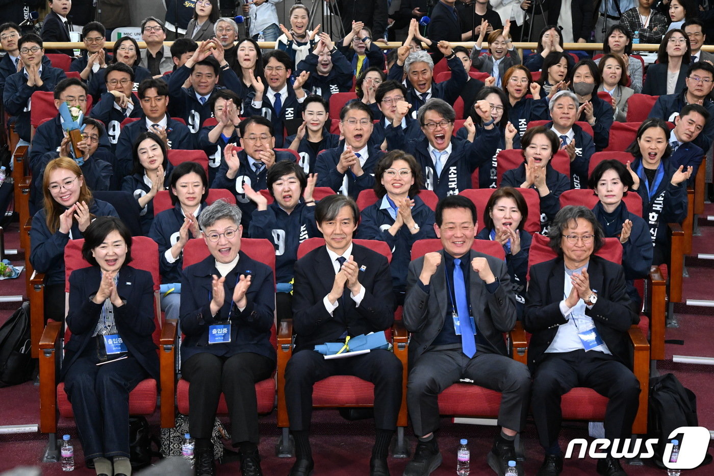 본문 이미지 - 조국 조국혁신당 대표와 비례대표 후보들이 10일 오후 서울 여의도 국회의원회관에 마련된 개표상황실에서 출구조사 결과를 보며 환호하고 있다.(공동취재) 2024.4.10/뉴스1 ⓒ News1 구윤성 기자