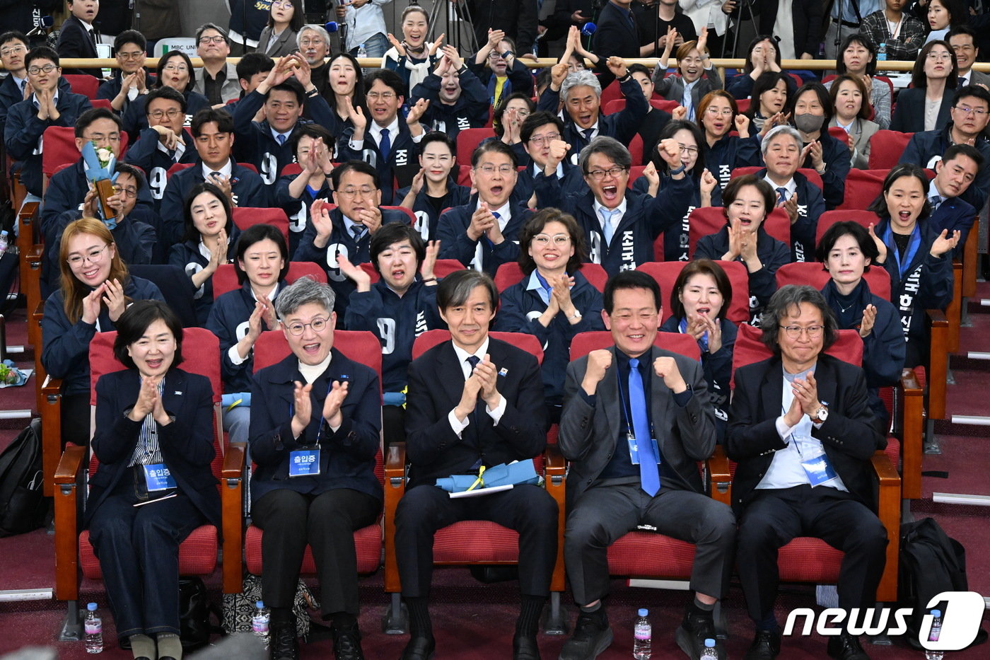 조국 조국혁신당 대표와 비례대표 후보들이 10일 오후 서울 여의도 국회의원회관에 마련된 개표상황실에서 출구조사 결과를 보며 환호하고 있다.&#40;공동취재&#41; 2024.4.10/뉴스1 ⓒ News1 구윤성 기자