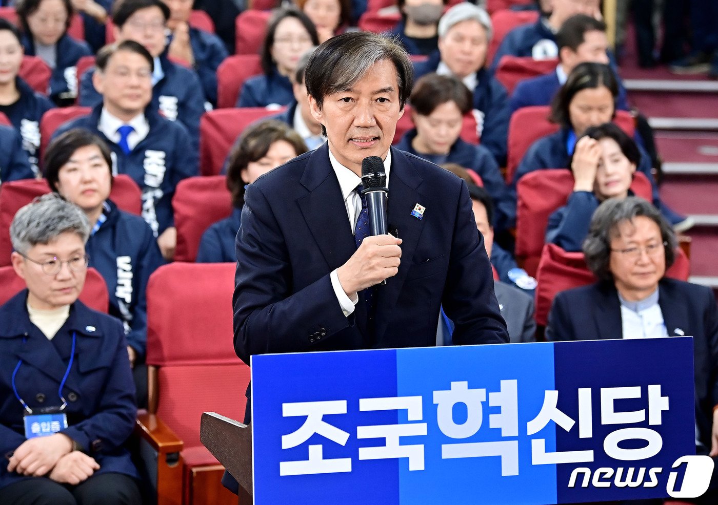 조국 조국혁신당 대표가 10일 오후 서울 여의도 국회의원회관에 마련된 개표상황실에서 출구조사 결과를 확인한 뒤 입장을 밝히고 있다.&#40;공동취재&#41; 2024.4.10/뉴스1 ⓒ News1 구윤성 기자